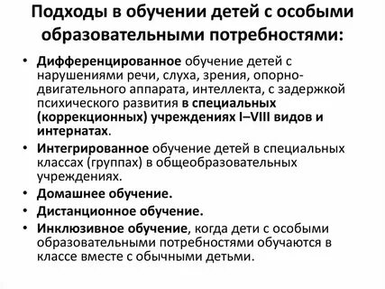 Дети с особыми познавательными потребностями