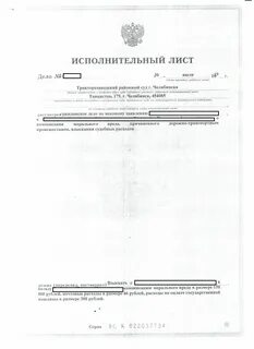 Исполнительный лист является судебным актом