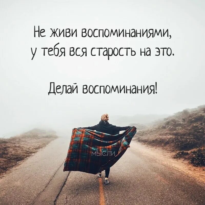 Мысли и впечатления