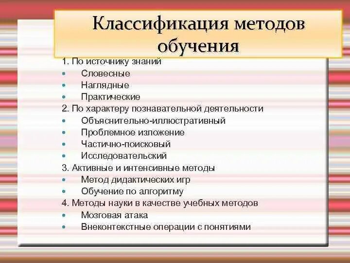 Картинки ЗНАНИЕ НАГЛЯДНЫХ МЕТОДОВ ОБУЧЕНИЯ