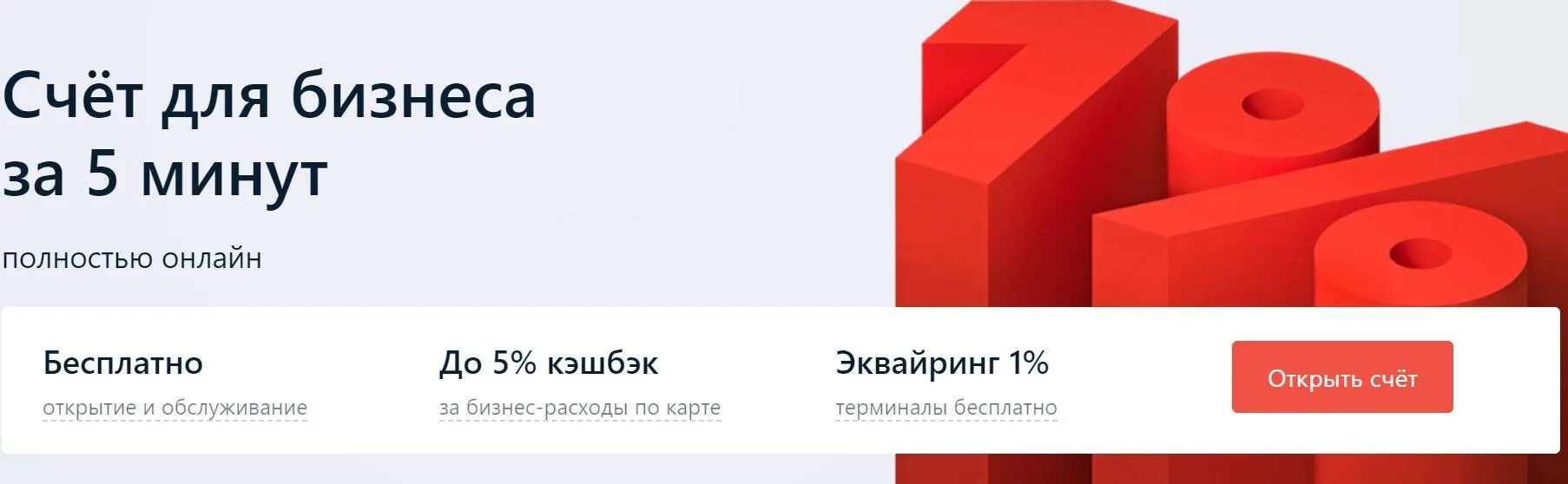 Рко альфа банк. Альфа бизнес открытие счета. Альфа бизнес открытие счета. Альфа бизнес открытие счета. Альфа банк открытие счета.