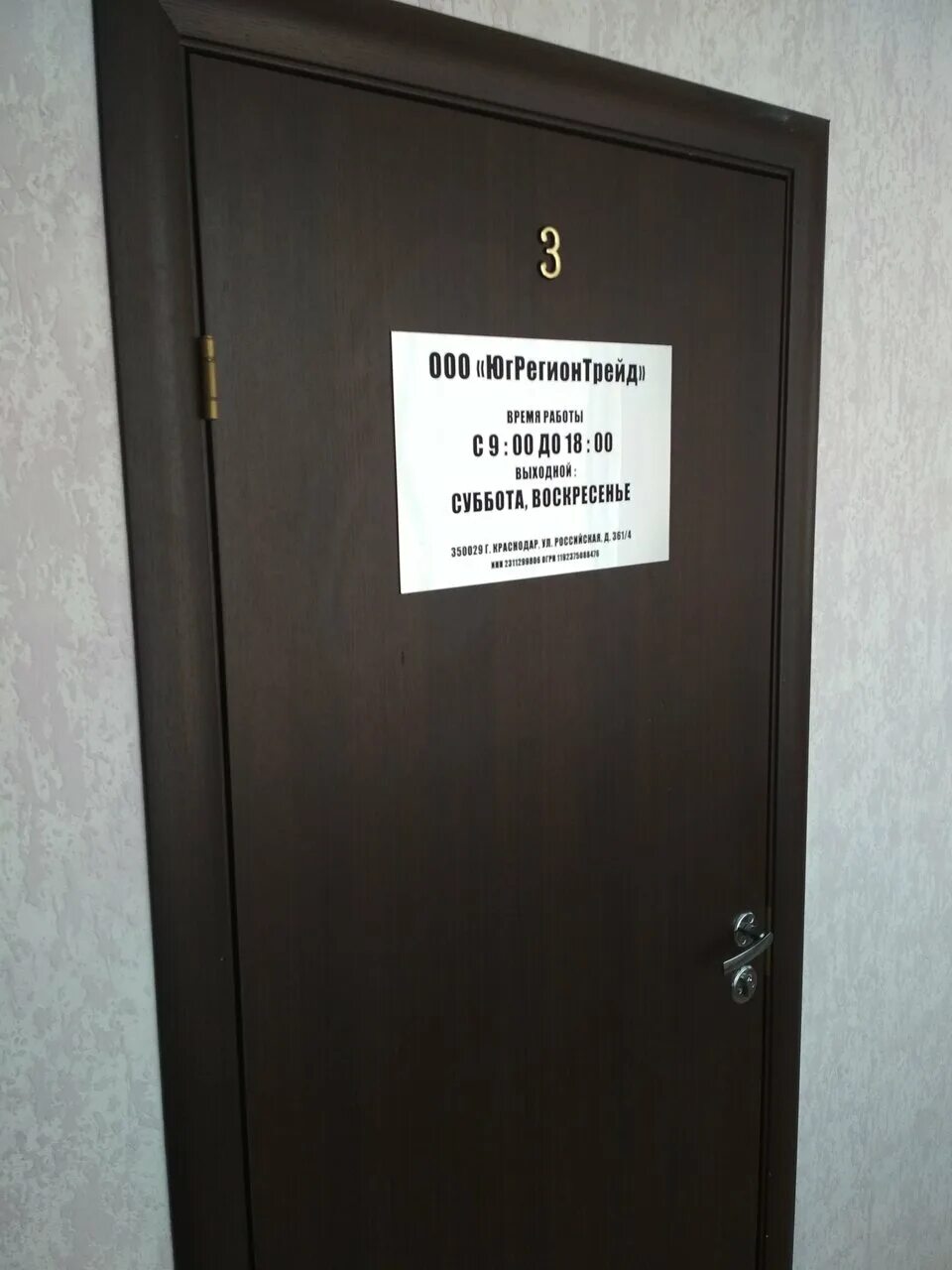 Горностай автомагазин. Российская 361 краснодар. Краснодар ,ул. Горностай краснодар автозапчасти российская. Кс-сервис краснодар.