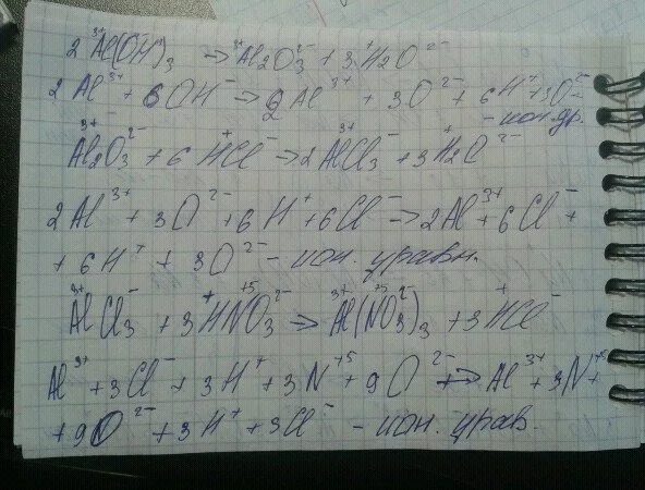 Цепочка превращений alcl3 al no3 3 al2o3 al al Oh 3. Al al2o3 alcl3 al(no3) 3. Al2o3->al ->albr3->al(Oh)3->al2(so4)3. Al-al2o3-al(no3)3-al(Oh)3-al2o3-kalo2-al2(so4)3. Alcl3 koh ионное уравнение