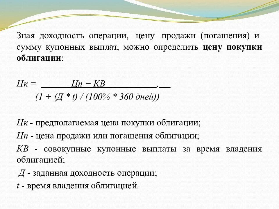 Величина купонных выплат по облигации зависит от. Доходность операции. Коэффициент убыточности. Скользящий комбинированный коэффициент убыточности. Доходность операции формула.