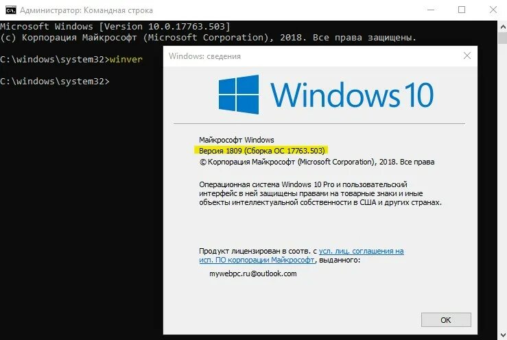 Узнать номер сборки. Версии Windows. Узнать версию Windows. Версии виндовс 10. Как узнать версию виндовс 10.