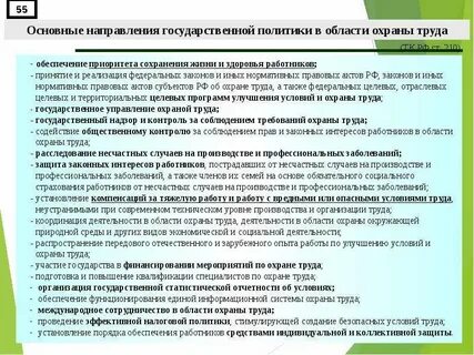 Целью охраны здоровья также