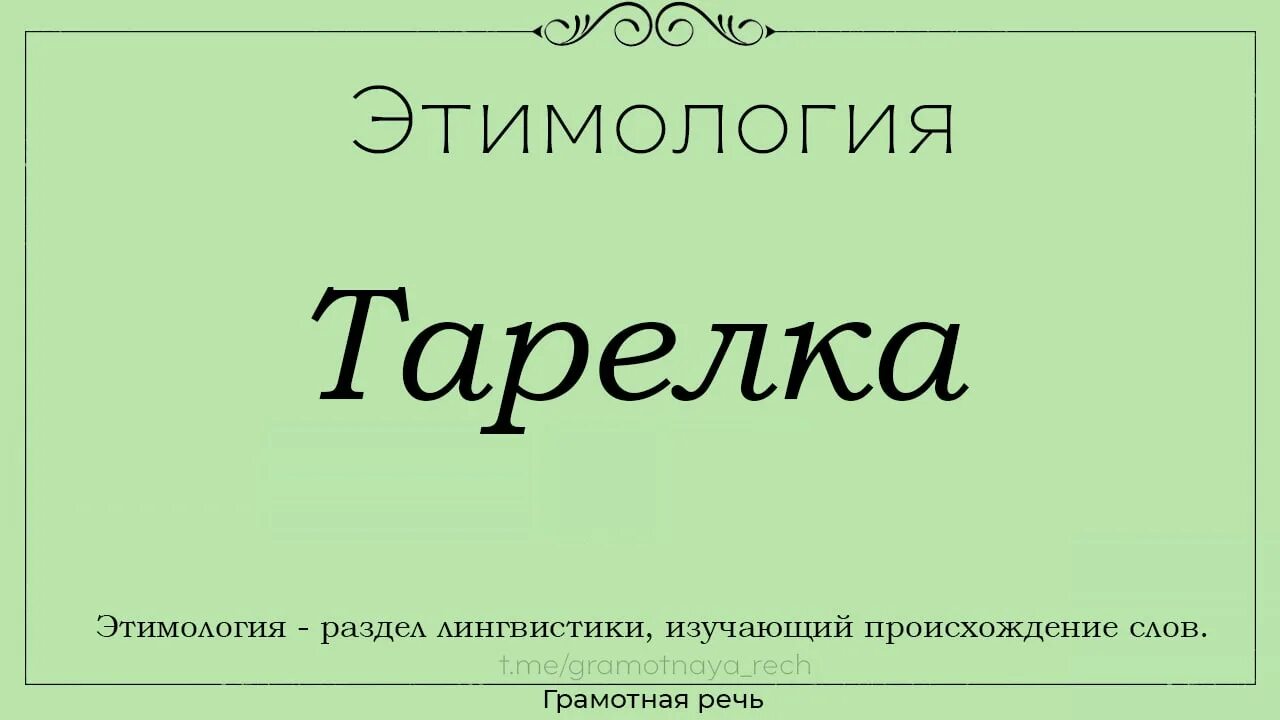 Этимология слова дающий. Этимология слова дающий