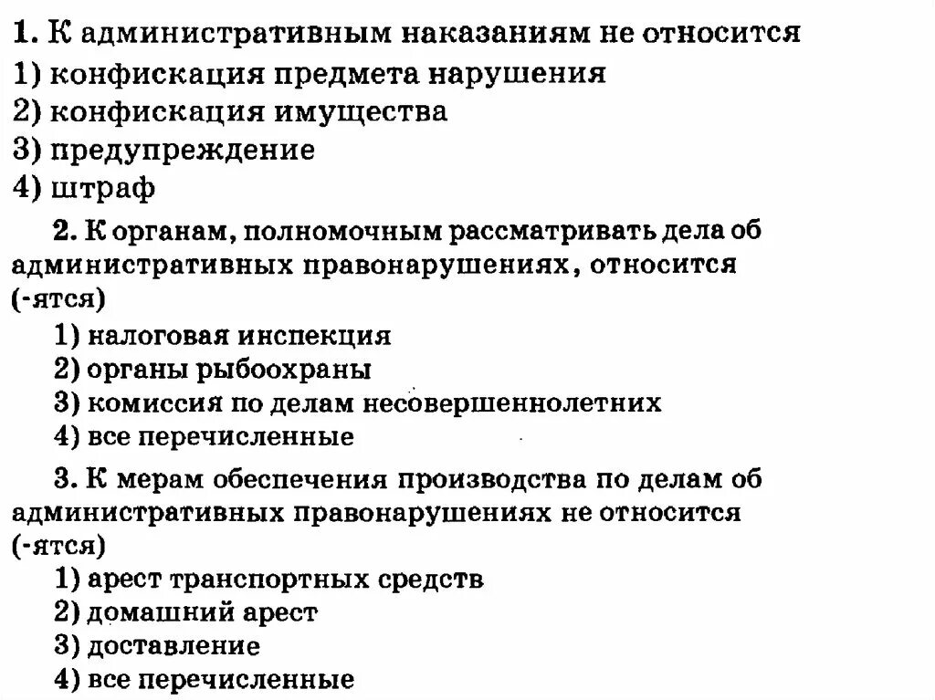 Сложный план по теме правонарушения. План по теме административная юрисдикция в РФ. Административная юрисдикция план ЕГЭ Обществознание. Сложный план административная юрисдикция. План административное правонарушение ЕГЭ Обществознание.