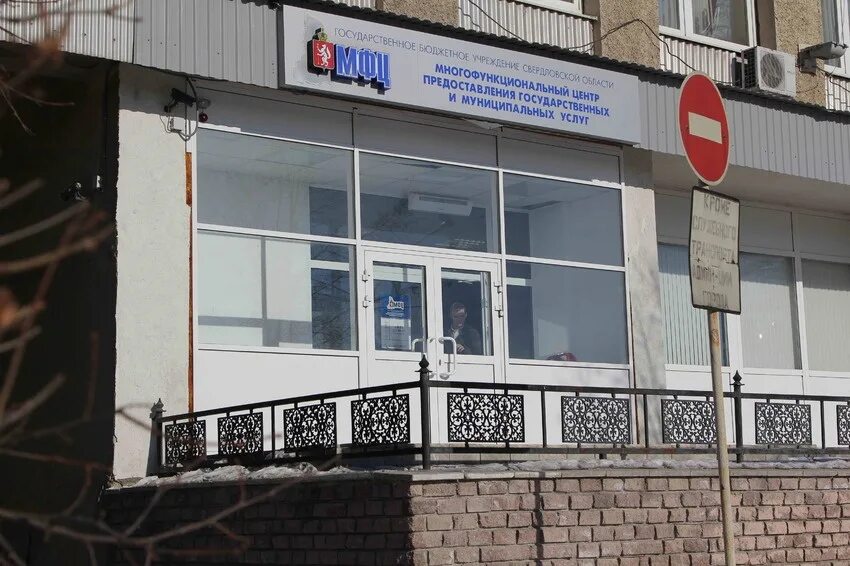 Мфц каменск-уральский официальный сайт. Ленина 34 каменск-уральский. Мфц каменск уральский. Мфц уральская. Мфц каменск-уральский октябрьская 43а.