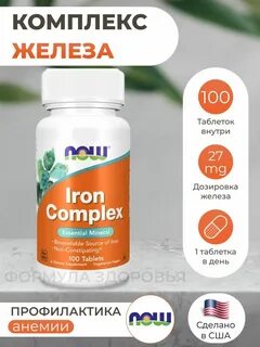 Комплекс железа