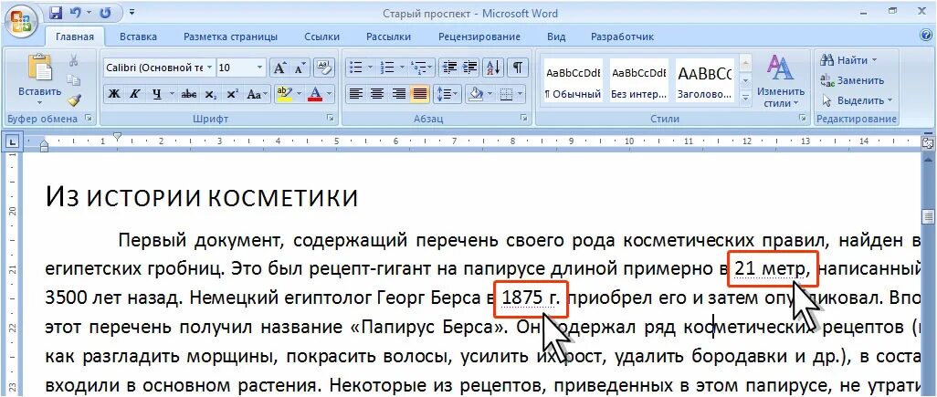 Где находится теги. Теги в Ворде. Помощник Майкрософт ворд. Что такое смарт Теги в Ворде. Помощник в Ворде как включить.