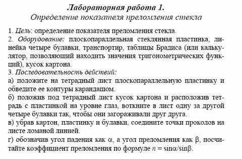 Проект по физике 11 класс готовые Project physical
