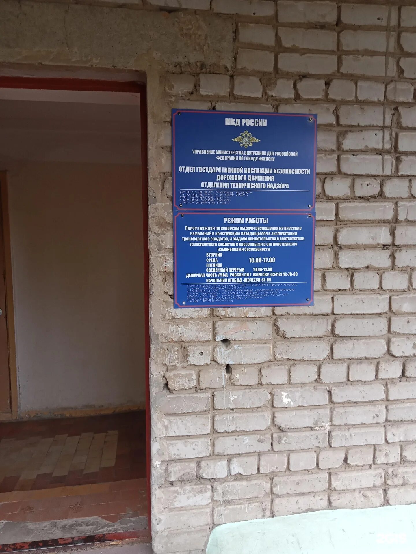 Ворошилова 23 магнитогорск. Магнитогорская 23 на карте. Паспортный стол. Ул пушкинская 164 ижевск. Миграционная служба ижевск ворошилова 23 режим работы.