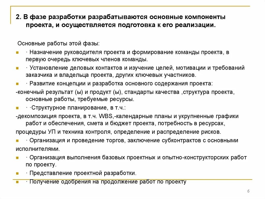 Семинар-практикум (фрагмент конспекта) Разработка и реализация стратегии и сбала