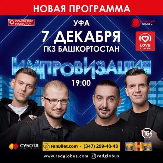 Прог уфа