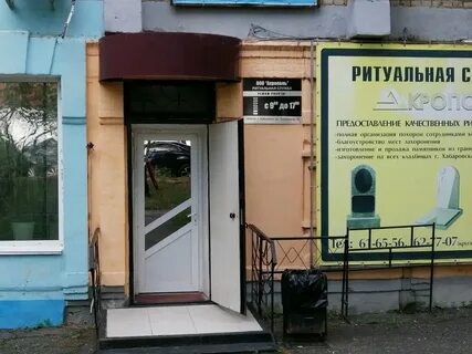 Акрополь ритуальные услуги