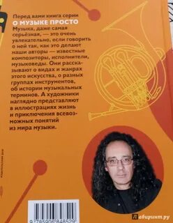 Зисман путеводитель по оркестру и его задворкам