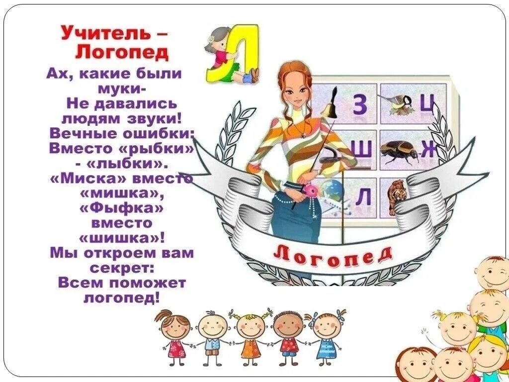 Загадка про заведующую