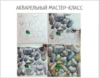 Нарисовать камень окружающий мир 2 класс