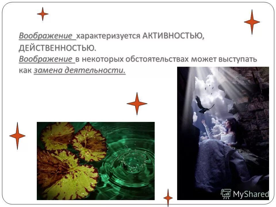 воображение. самскара шива. сюрреализм фэнтези. Autumn skye morrison картины. виджняна-бхайрава-тантра.