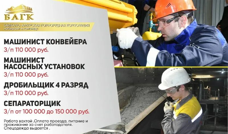 Дробильщик. Дробильщик щебня. Работа дробильщиком вахта вакансии. Дробильщик на ферросплавном заводе. Грохотовщик в металлургии.