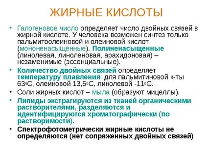Источники 9 кислот