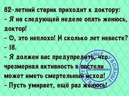 Сколько раз женюсь