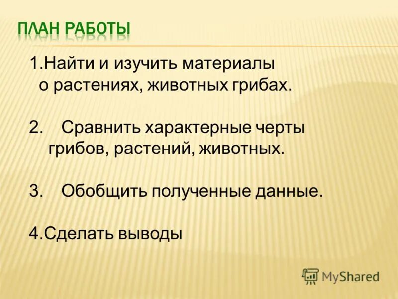 Виды обобщения информации. Обобщить полученные данные. Задачи n-назад. Обобщение полученных данных в проекте. Обобщение полученных данных в проекте.