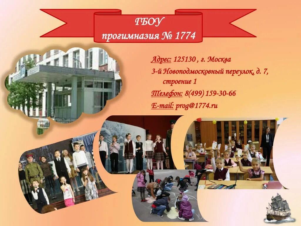 Прогимназия 2 воронеж. Прогимназия отзывы. Прогимназия 81 сыктывкар. Прогимназия отзывы. Прогимназия 1 астрахань.