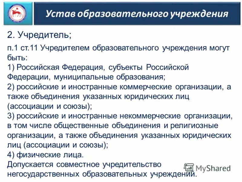 типы образовательных учреждений схема. типы и виды образовательных учреждений. образовательныепрограмм.