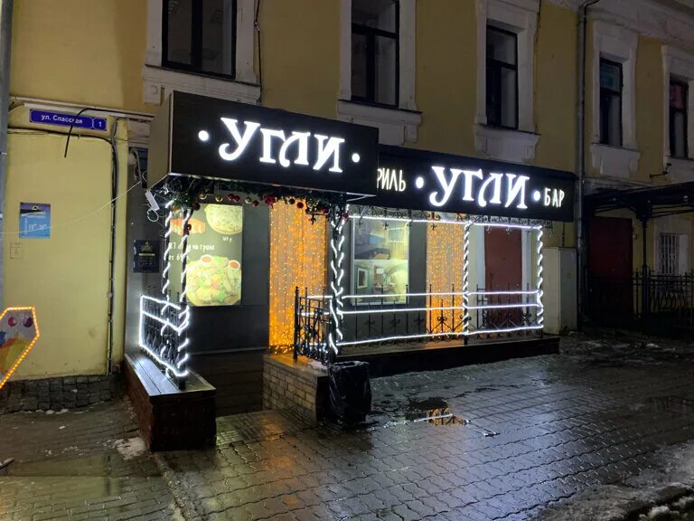 кафе на углях. кафе угли чебоксары. кафе на углях. красивые кафе во владимире. кафе угли во владимире.