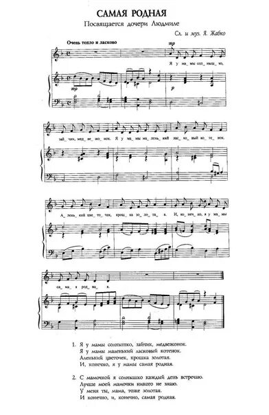 Текст песни сестра. Песни самые родные. Песни самые родные. Песни самые родные. Родная песенка.