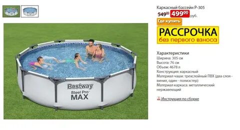 Ами мебель каркасный бассейн