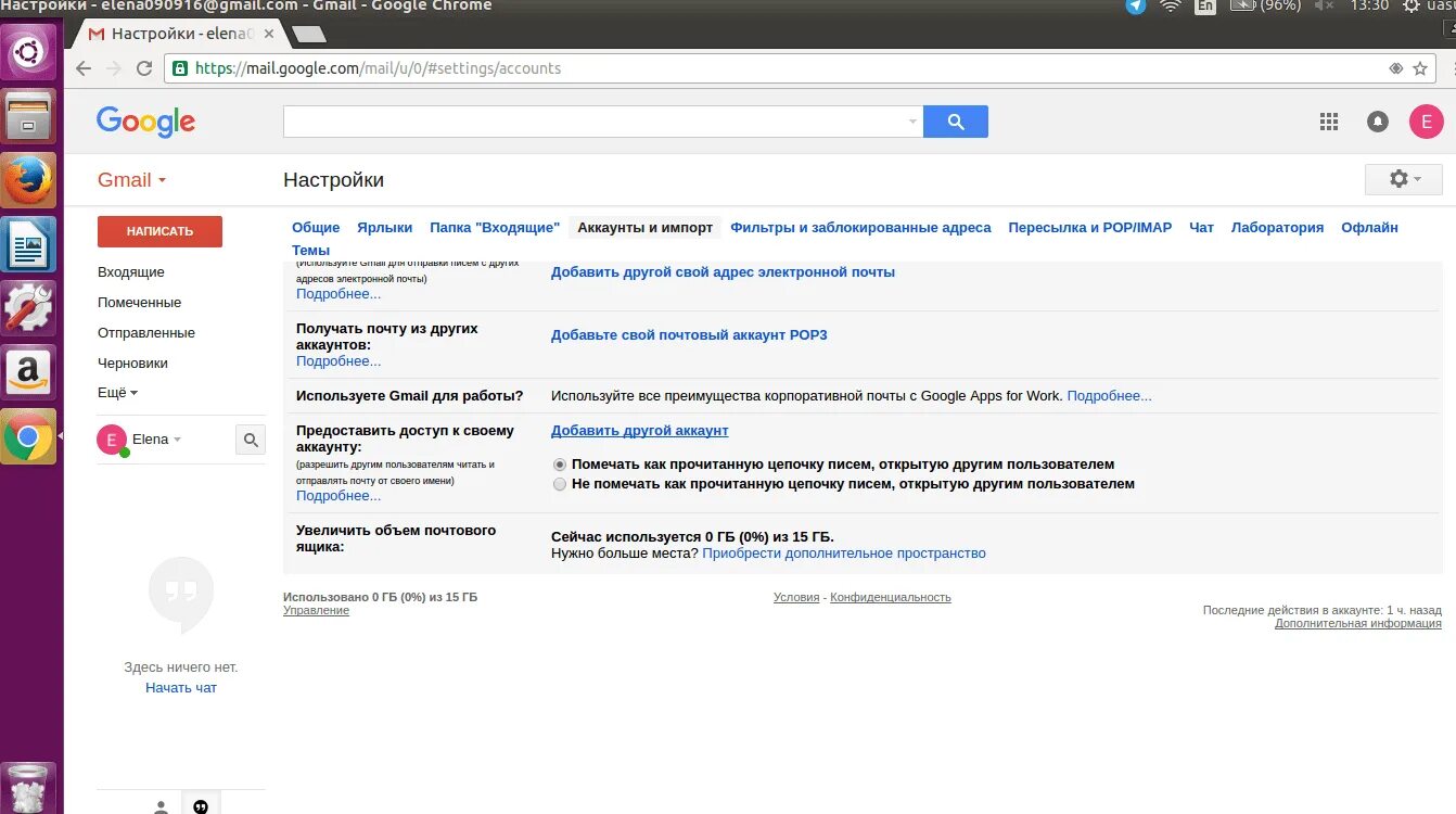 Google отправить сообщение
