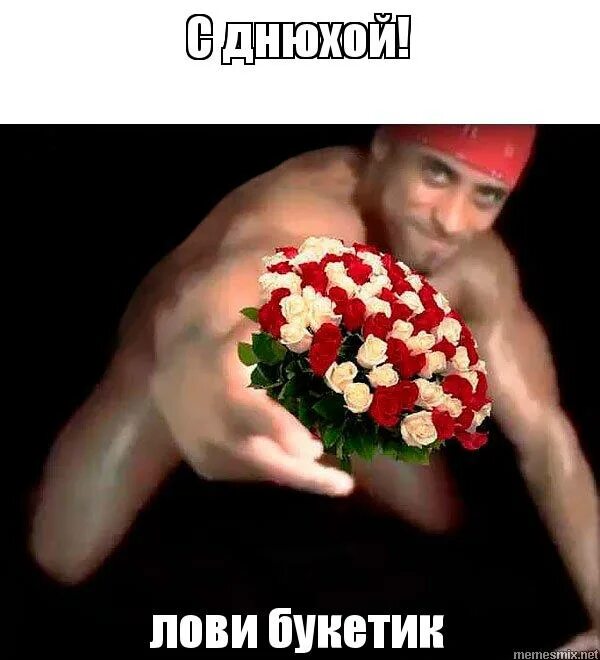 Поздравления с др мемы. С днем рождения мем. Поздравления с днём рождения мем. Мем поздравление видео. Мем поздравление видео.
