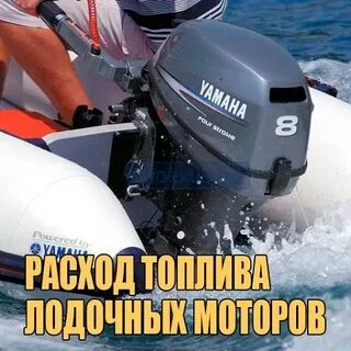 Расход мотора 9.8