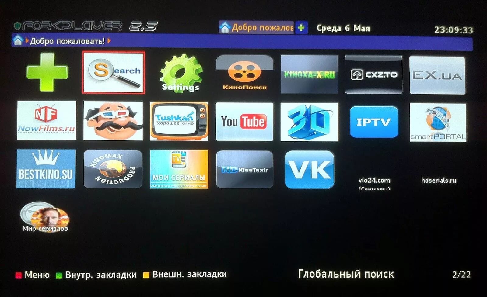 IPTV плеер для телевизора Samsung Smart. FORKPLAYER для телевизора Samsung. Fork Player для смарт ТВ. Аналог форк плеера для смарт ТВ.