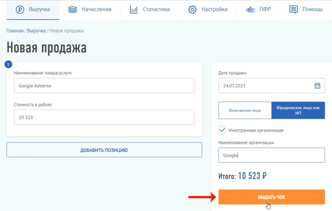 Как зарегистрироваться самозанятым через приложение мой налог. Мой налог настройки. где найти настройки в мой налог. где в приложении мой налог настройки. регистрация в приложении мой налог.