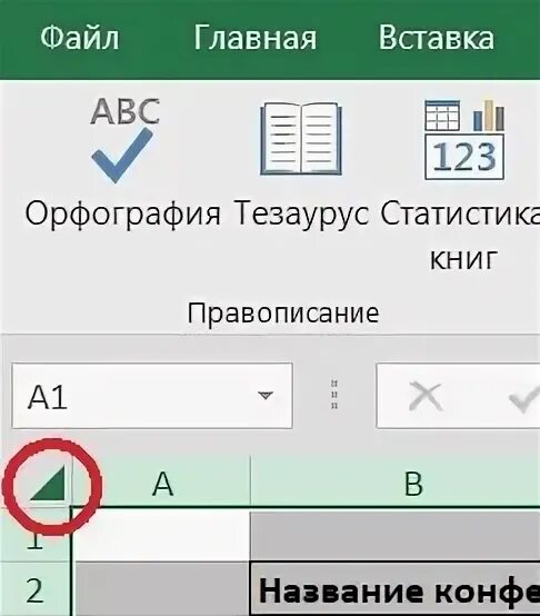 Защита Столбцов в excel от редактирования. Как защитить отдельные ячейки в excel от редактирования. Выравнивание отдельных ячеек html.