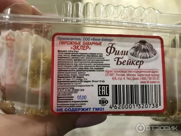 Эклер кбжу. Эклеры фили бейкер. фили бейкер эклеры заварные. пирожное заварное фили бейкер. эклеры фили бейкер состав.