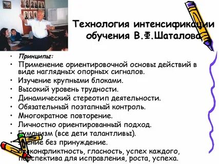 Основы технологии обучения