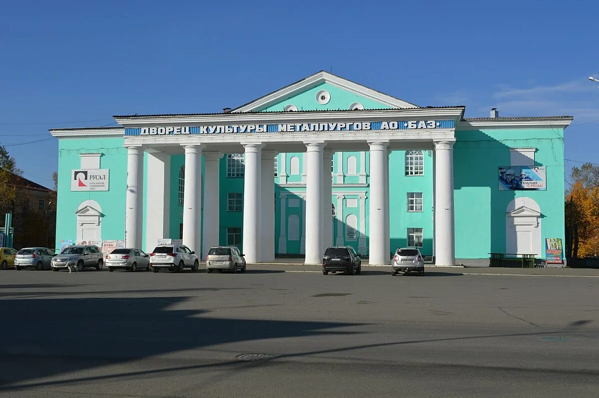 Дк баз краснотурьинск. Основание города краснотурьинска свердловской области. Дк баз краснотурьинск. Достопримечательности краснотурьинска. Краснотурьинск дворец культуры.