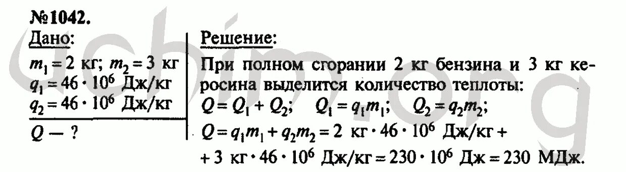 Количество теплоты, выделяющееся при полном сгорании топлива. Сколько теплоты выделится при сгорании 2 кг бензина. Лукашик номер 1042. Алгебра 7 класс номер 1042