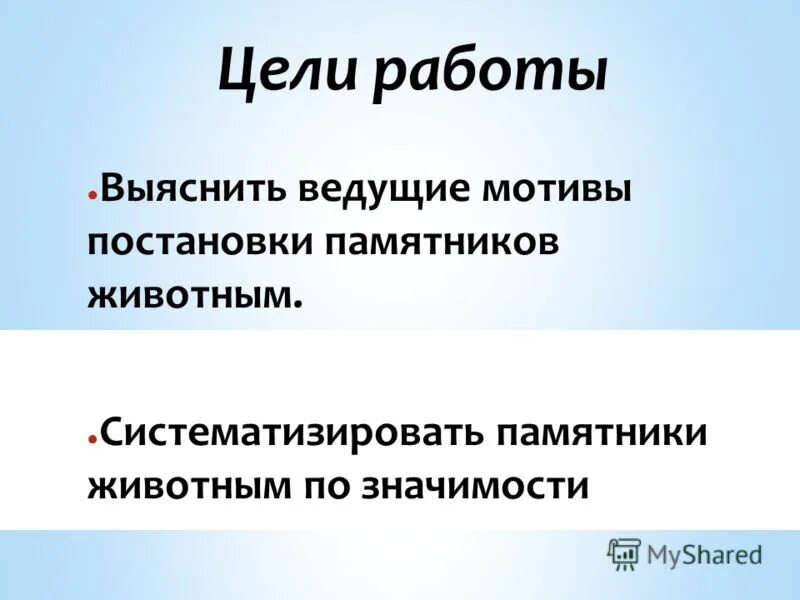С какой целью ученые систематизируют животных. С какой целью ученые систематизируют животных
