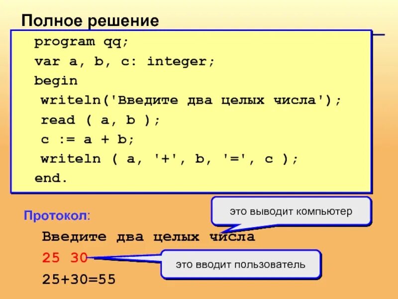 Программа a b Паскаль. Паскаль с;= a*b;. A B C D Паскаль. Программа Паскаль a+b * c/d.