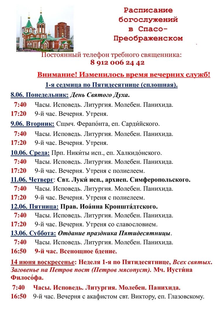 Праздники сегодня во сколько начинается