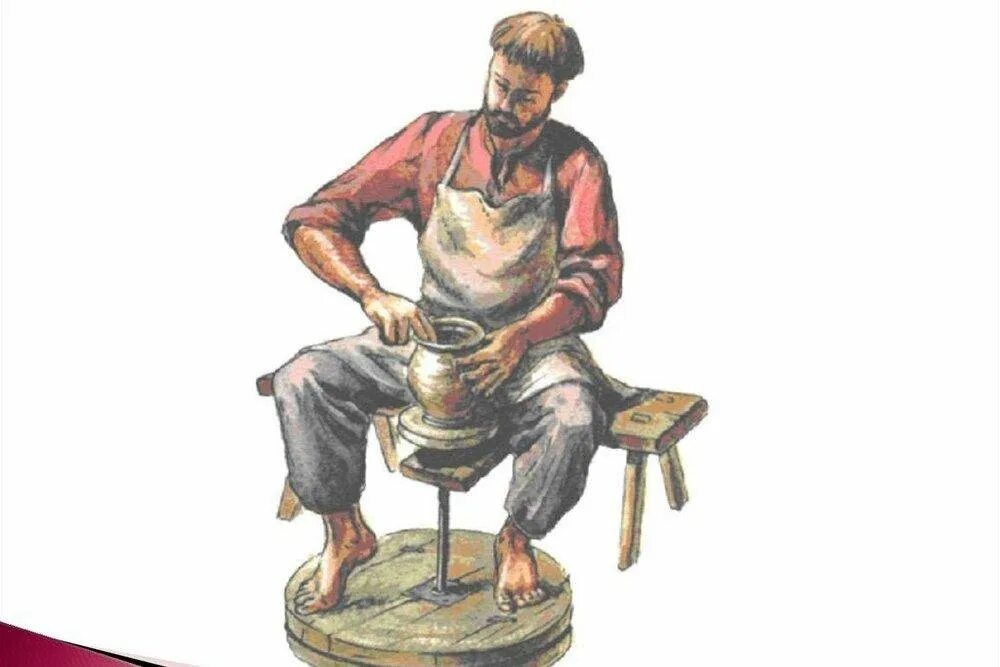 Гончарное ремесло рисунок. Рисунок гончара. Гончарное ремесло на прозрачном фоне. Рисунок гончара. Занятия древних славян гончар.