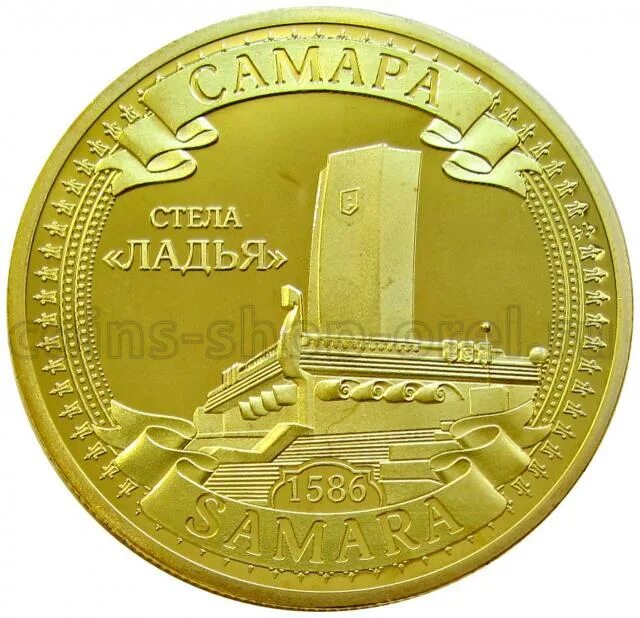 Сувенирная монета Самара. Сувенирные монеты достопримечательности. Коллекционная монета Самара. Золотые жетоны монеты. Монета опорный край 90 лет