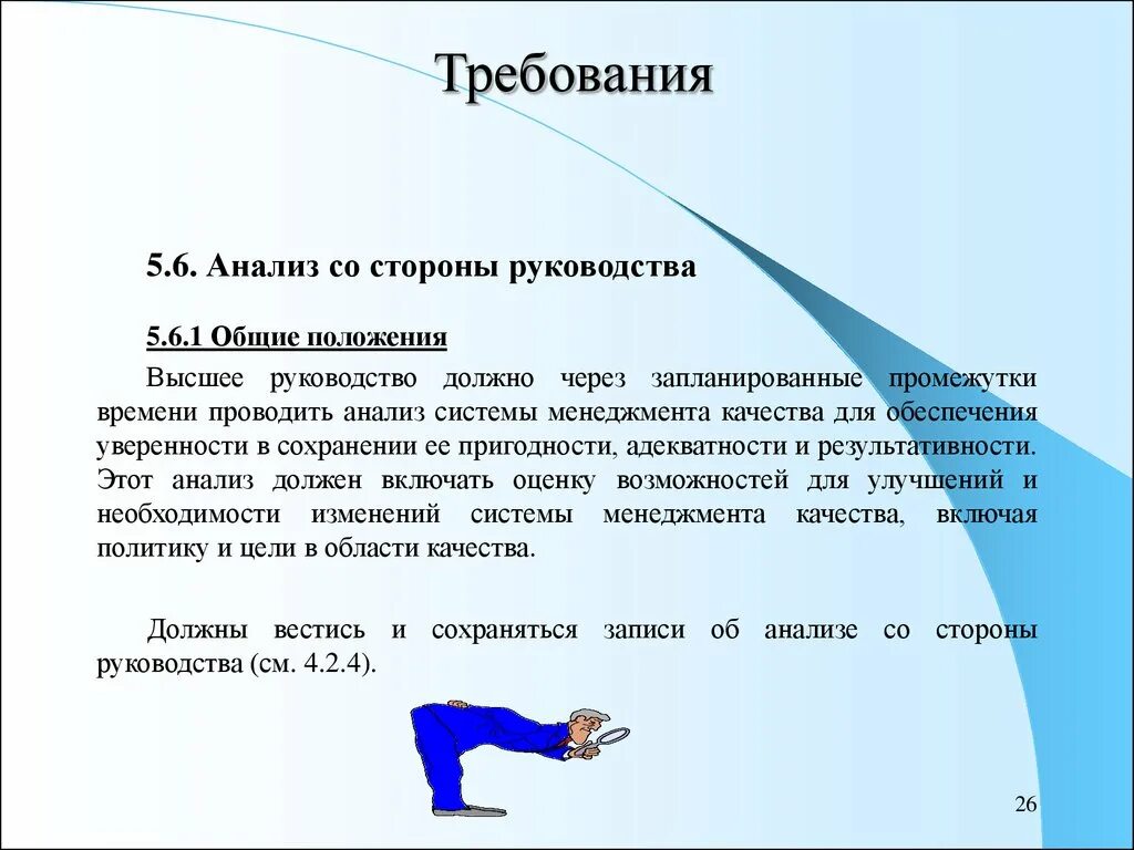 Анализ со стороны руководства. Протокол анализа со стороны руководства. Анализ системы менеджмента качества со стороны руководства. Анализ со стороны руководства пример. Отчет по смк