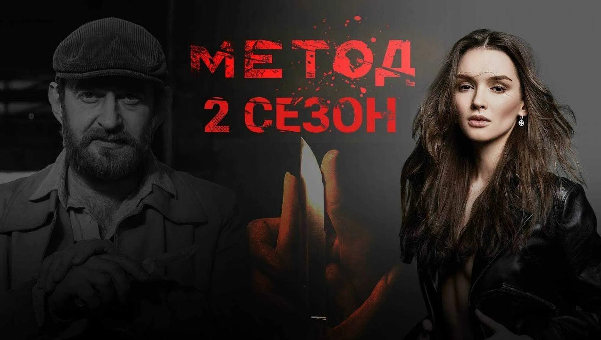 Ф метод 2